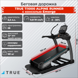 Беговая дорожка с увеличенным наклоном TRUE TI1000 ALPINE RUNNER c консолью Emerge