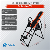 Инверсионный стол Scholle 01I