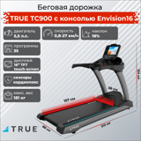 Беговая дорожка TRUE TC900 c консолью Envision16