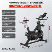 Коммерческий спинбайк Sole SB900 (2023)